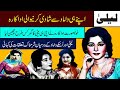 laila untold story old pakistani movies lost actress laila akmal old panjabi movies laila biography