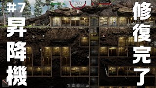 【Mr.プレッパー #7】核戦争に備えて地下シェルターを建設する男【サバイバル】#コンのゲーム実況​ #シミュレーター​ #MrPrepper