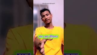 সচা প্ৰেম জীৱনত এবাৰে হয় #assamesestatus #sad #assamesstutas