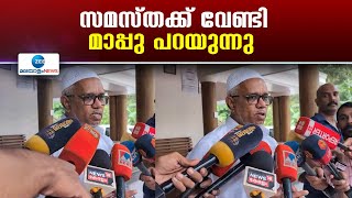 Abdussamad Pookkottur | ഉമർ ഫൈസി മുക്കത്തിൻ്റെ ശിവനും പാർവതിക്കുമെതിരായ  വിമർശനം