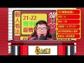 96ace冠名：個人看法：曼聯 21 22 賽季總結（下）：季終典禮