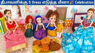 தீபாவளிக்கு 5 Dress எடுத்த மீனா🎉கண்ணாக்கு 4 Dress || Barbie Diwali Celebration || Barbie Show