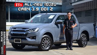 รีวิว ALL-NEW ISUZU CAB4 1.9 DDI Z ตัวท็อปสุดในรุ่น เกียร์ธรรมดา สีเทาแลมโบ 2023