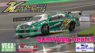 KOC2022 Rd.5 VEGA八千代 Qualifying Heat.3 RC DRIFT 2022/12/18