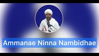 Ammanae Ninna Nambidhae | Baduga Devotional Song | By Thuneri Murugan