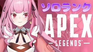 ソロランク回るよ【APEX】【ゆなの日常】【新人VTuber】