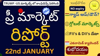 ప్రీ మార్కెట్ రిపోర్ట్  22nd JANUARY #premarket  #investing గ్యాప్ అప్ లేక డౌన్? #stocks #trading