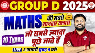 🔥GROUP D MATHS CLASSES 2025 | RRB GROUP D MATHS 2025 | GROUP D MATHS CLASS | MATHS FOR GROUP D 2025