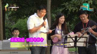 20131027保羅牧區公園音樂會-烏克麗麗福音團(頌安小組)