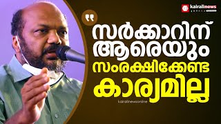 ഉചിതമായ തീരുമാനം എടുക്കും;സർക്കാറിന് ആരെയും സംരക്ഷിക്കേണ്ട കാര്യമില്ല; പി രാജീവ്