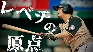 【レベチ砲】ぶっ壊れF中田翔の野球人生【日ハム】【プロ野球】