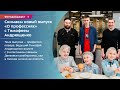 Московское образование в кадре. Фотодайджест 17.02.2023 — 28.02.2023