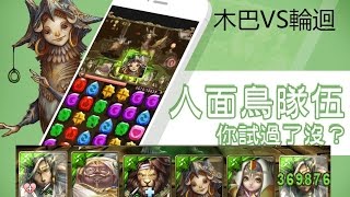 神魔之塔【不滅輪迴的試煉．一】(R47 - 50)