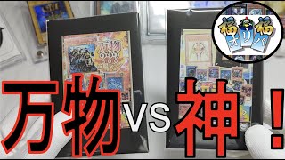 【撃沈】遊戯王オリパ『福福オリパ様　龍眼パック＆ガチャパック』2種類のオリパで爆アド狙い！？