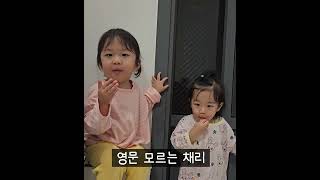 1010.25 01 16 엄마 하리 채리의 세 모녀의 대화