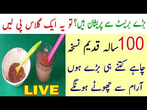 How To Reduce Breast Fast at Home - Shocking Results How To Reduce Breast Fast at Home - Shocking Results
