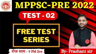 MPPSC 2021-22 FREE TEST SERIES:   TEST- 02 | PRELIMS FULL LENGTH  | MPPSC TEST |  BY - PRASHANT SIR