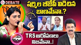 షర్మిల బీజేపీ విడిచిన బాణమేనా.? | Special Debate | YS Sharmila | Modi | SumanTV