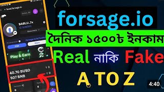 forsage.io real নাকি fake দৈনিক কত টাকা ইনকাম করতে পাবেন A To Z