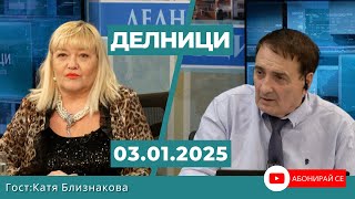 Катя Близнакова: Благодаря на невидимите небесни сили, които винаги са до мен