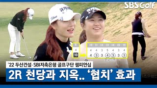 [2022 KLPGA] 아슬아슬 후롬나이트가 이 기분? 그녀들의 8강 진출기_골프구단 챔피언십 2R