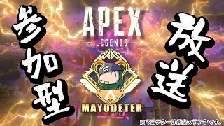 【APEX】どなたでも jump in . エーペックス参加型^^【概要欄をみてね】｜#437  #live #season23 #apex #apexlegends #雑談