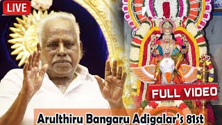 Arulthiru Bangaru Adigalar AMMA’s 81st Incarnation Day Celebrations | Melmaruvathur Siddhar Peedam