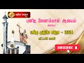 St. HELENA'S CHURCH | ENAYAM | FESTIVEL MASS | 25-10-2024 | 8th Day| MARIYA MATHA TV |