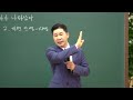 2023.10.29. 다민족교회 주일 2부 「진짜가 나타났다」 신5 30 33