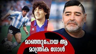 മാഞ്ഞു പോയ ആ മാന്ത്രികഗോൾ | Maradona | Asiapost Live