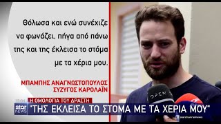 Ειδήσεις Star - 18.6.2021 - μεσημέρι