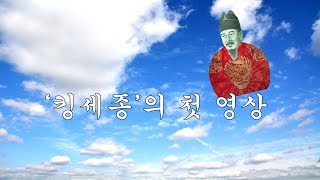 킹세종의 예고편