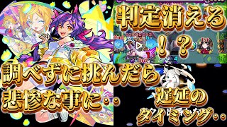 【未開55 解説】ラスステ前にボスが覚醒するのを見たのに事故ってる奴w【モンスト】 #モンスト #未開の大地 #未開 #未開55 #シュレディンガー #オニャンコポン #ヨルα #フォーミュラα