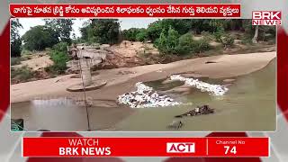 శిలా ఫలకం ధ్వంసం | Mulugu District | @brknewslive.