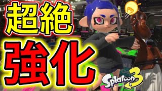 【超絶強化‼️】ホクサイが遂に強化されたので、新ステージで暴れてみた‼️‼️【スプラトゥーン3】