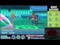 【ポケモンoras】目指せ レート2000 シングルレート対戦実況！シーズン10 21