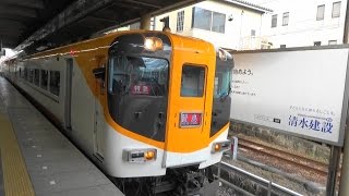 【新塗装ビスタカー】津駅発車 賢島行き近鉄特急 30000系電車