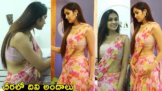 చీరలో దివి అందాలు🔥 Actress Divi GLAMOROUS Saree Visuals | Aira Skin,Hair \u0026 Dental Clinic Launch