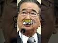 石原都知事｜こんな国は世界中に日本しかない この国を愛する人へ