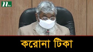 বিনামূল্যে করোনার টিকা দেবে সরকার, আসছে ৩ কোটি ডোজ