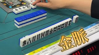 ソーズの山を掘り当てた…この局の結末は!?