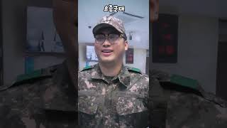 야만의 시대 K군대 ㅋㅋ#shorts