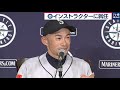 イチロー氏　マリナーズ インストラクターに就任