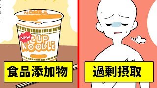 【漫画】もしも食品添加物を過剰に摂取するとどうなるのかマンガにしてみた