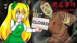 My Stalker Is IN LOVE With Me… (The Closing Shift)