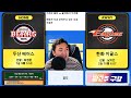 9월9일 국내야구 분석 mlb 농구 배구 주력 ㅅㅅ 現와이즈분석위원