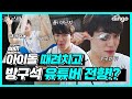 [ENG SUB] 아이돌 때려치고 방구석 유튜버 전향!? 집콕하다 미쳐서 씨X??🤯ㅣ장스타 EP.01