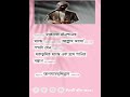 হাজারো টেনশনের মাজে islamicstatus unfrezzmyaccount ইসলামিক_ভিডিও