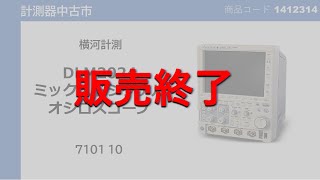 中古の計測器を買うならこちら！！第8回中古市 【1412314】横河計測 7101 10