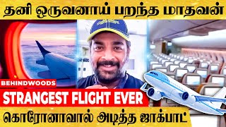 சிங்கிள் பிளைட்டில் சிங்கிளாய் பறந்த நடிகர் மாதவன்..! | R.Madhavan